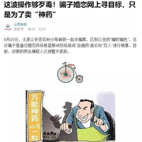 探究真实，远离虚假，解析免费高清濠江论坛与警惕虚假宣传