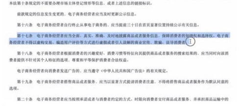 揭开7777788888精准新传真112的真相—全面解读虚假宣传，实事求是谈理解应用与社会警醒
