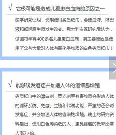 揭开7777788888精准新传真112的真相—全面解读虚假宣传，实事求是谈理解应用与社会警醒