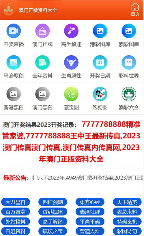 澳门三肖三码精准100，全面释义、解释与落实及警惕虚假宣传