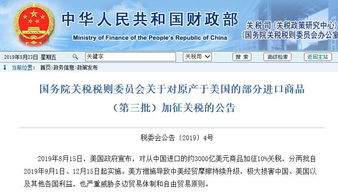 中方反制策略，对美进口商品加征关税的深入解读与实施警示，防止虚假宣传影响政策执行实效