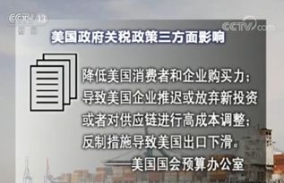 中方反制策略，对美进口商品加征关税的深入解读与实施警示，防止虚假宣传影响政策执行实效