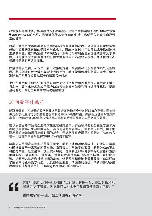 三期三肖必出特肖资料，全面释义、解释与落实及警惕虚假宣传