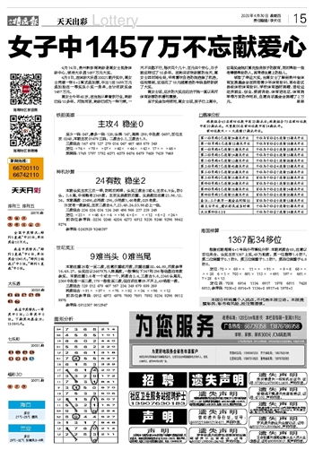 新澳门2025天天开彩大全生日卡，全面释义、解释与落实及警惕虚假宣传