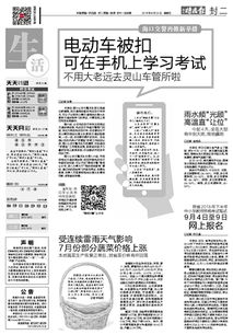 新澳门2025天天开彩大全生日卡，全面释义、解释与落实及警惕虚假宣传