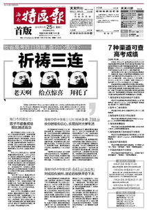 新澳门2025天天开彩大全生日卡，全面释义、解释与落实及警惕虚假宣传