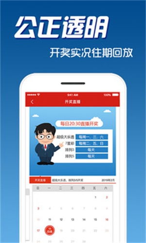 揭示澳门精准预测彩票大全现象，凤凰网背后的真相与虚假宣传警惕