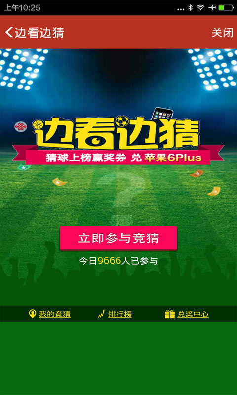 揭示澳门精准预测彩票大全现象，凤凰网背后的真相与虚假宣传警惕