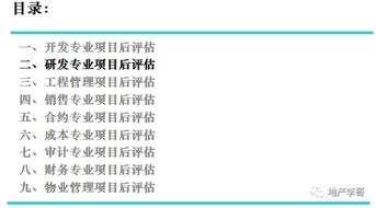 [教程经验分享]2025新澳正版资料大全网站项目风险评估报告—即时反馈机制的重要性与实施策略
