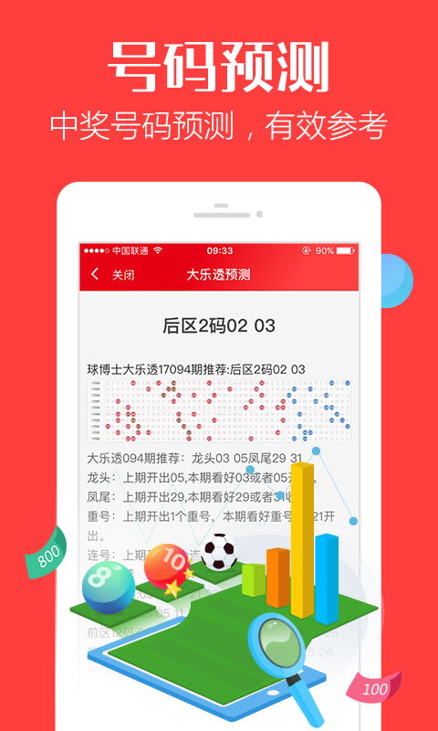 揭秘管家婆白小姐四肖开奖时间，全面释义、解释与落实及警惕虚假宣传