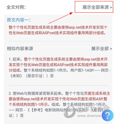 揭秘管家婆白小姐四肖开奖时间，全面释义、解释与落实及警惕虚假宣传