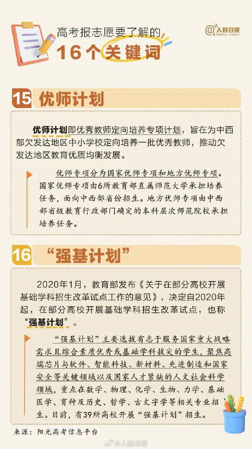 深入理解与警惕，关于关键词组合72396.cσm.72326查询精选16码一的全面解析与虚假宣传的警示