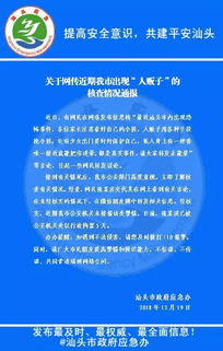 探究濠江论坛现象的全面解析及警惕虚假宣传的重要性—以79456濠江论坛杀为例