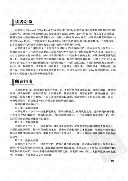 透析二四六香港资料期期中准，全面理解、实际运用与防范虚假宣传