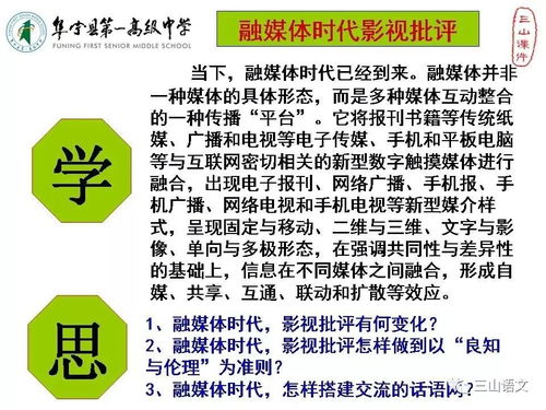 揭秘新门内部资料与内部资料，全面解读、有效落实及警惕虚假宣传