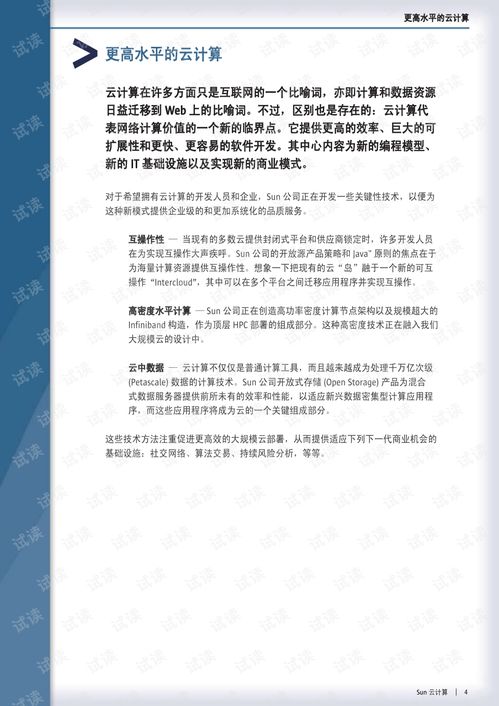 551111新奥彩最新版本更新内容全面释义、解释与落实及警惕虚假宣传